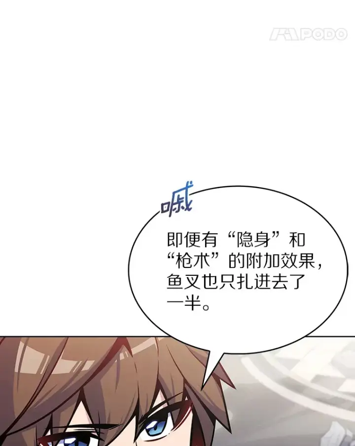 漫画《只有我被神遗弃》25.双重闪电第21张图