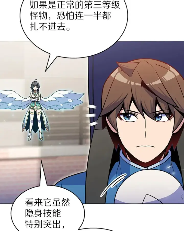 漫画《只有我被神遗弃》25.双重闪电第23张图