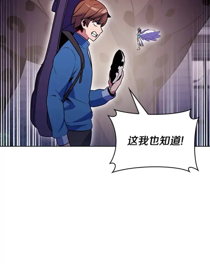 漫画《只有我被神遗弃》25.双重闪电第26张图