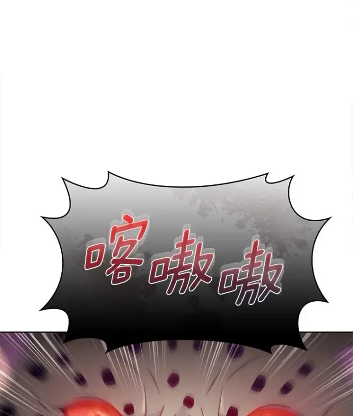 漫画《只有我被神遗弃》25.双重闪电第29张图