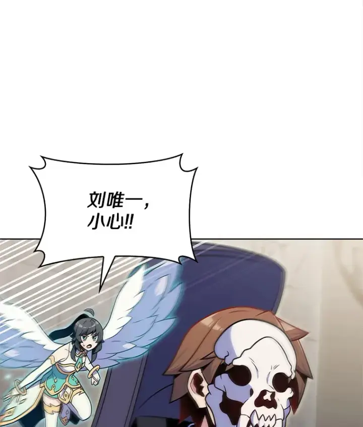 漫画《只有我被神遗弃》25.双重闪电第31张图