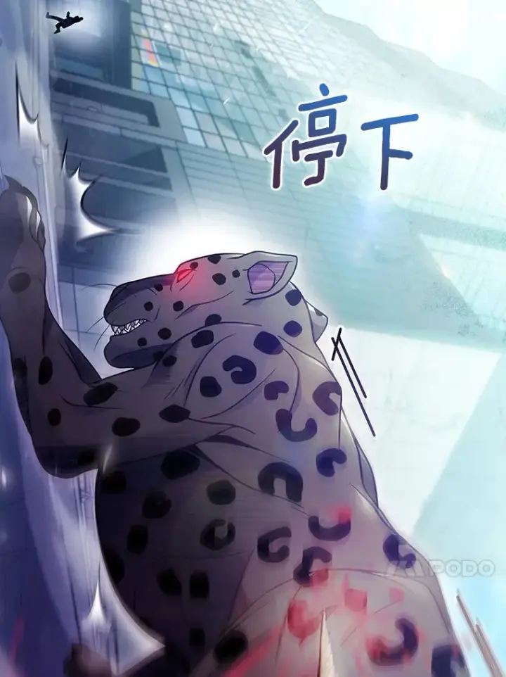 漫画《只有我被神遗弃》25.双重闪电第38张图