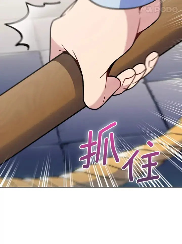 漫画《只有我被神遗弃》25.双重闪电第42张图