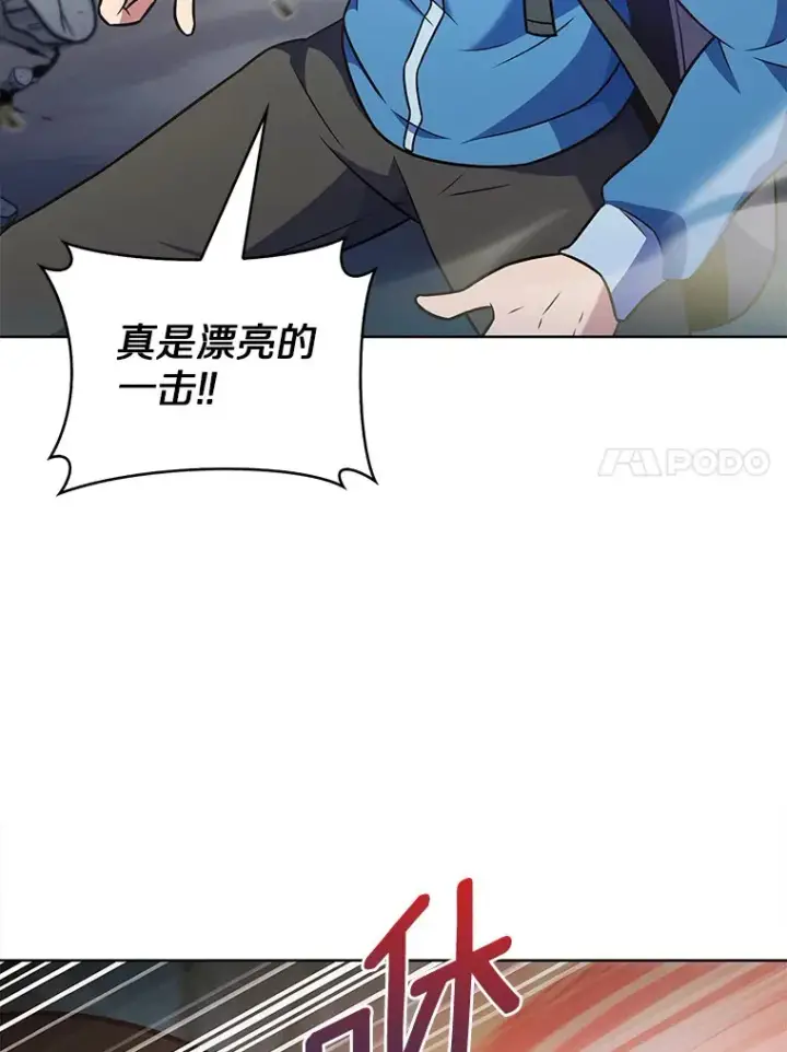 漫画《只有我被神遗弃》25.双重闪电第48张图