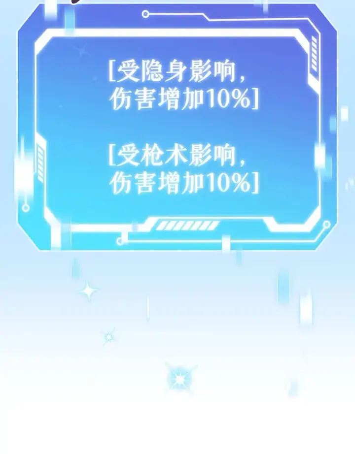 漫画《只有我被神遗弃》25.双重闪电第5张图