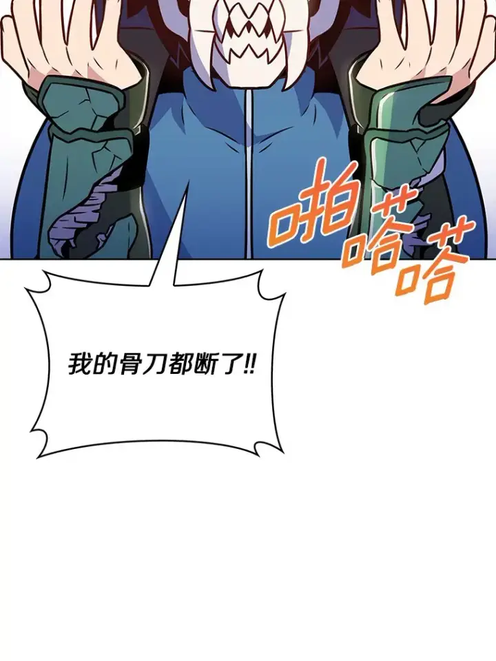 漫画《只有我被神遗弃》25.双重闪电第56张图