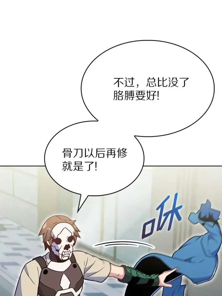 漫画《只有我被神遗弃》25.双重闪电第57张图