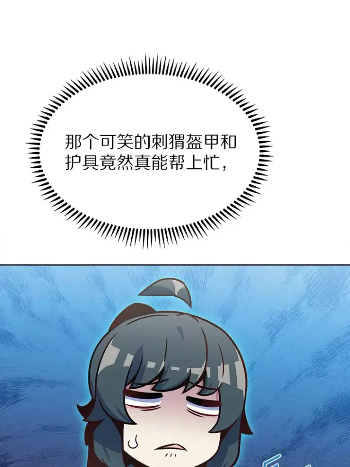 漫画《只有我被神遗弃》25.双重闪电第59张图