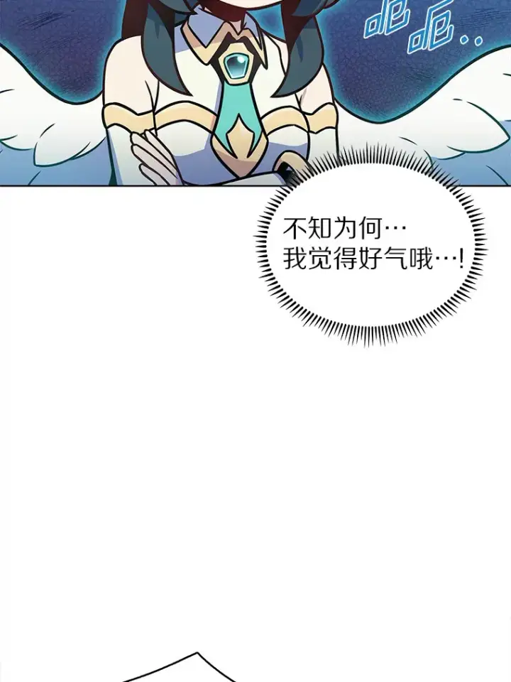 漫画《只有我被神遗弃》25.双重闪电第60张图