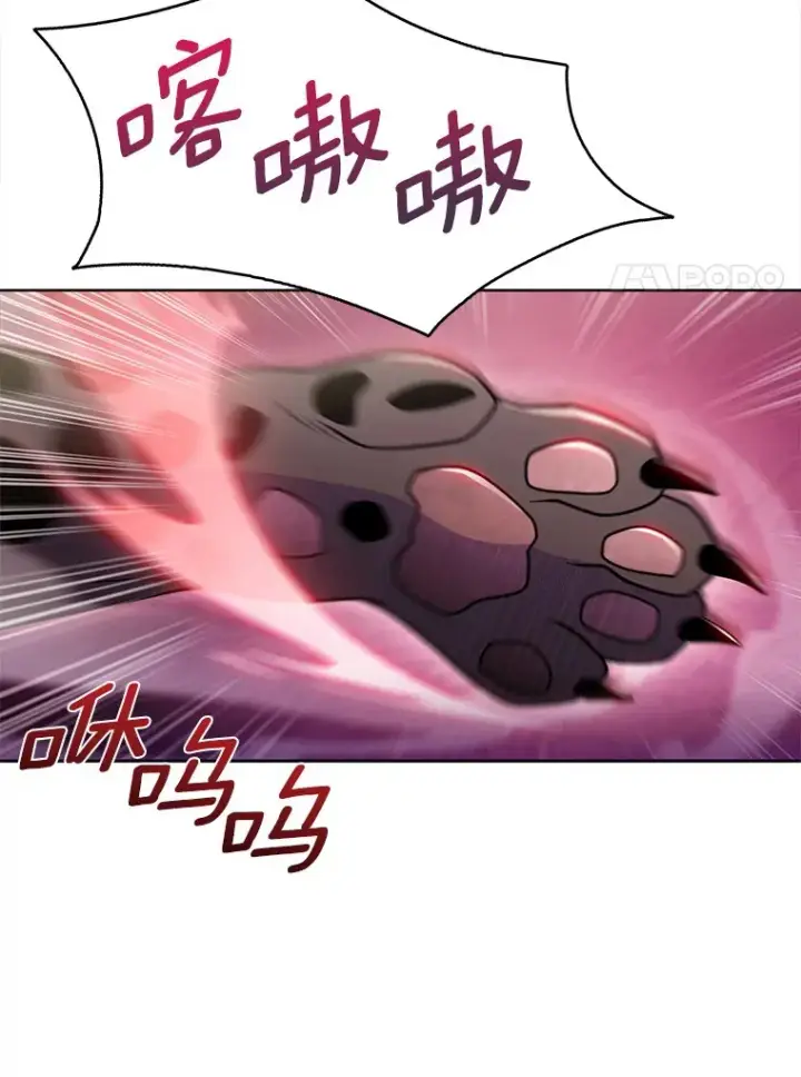 漫画《只有我被神遗弃》25.双重闪电第61张图