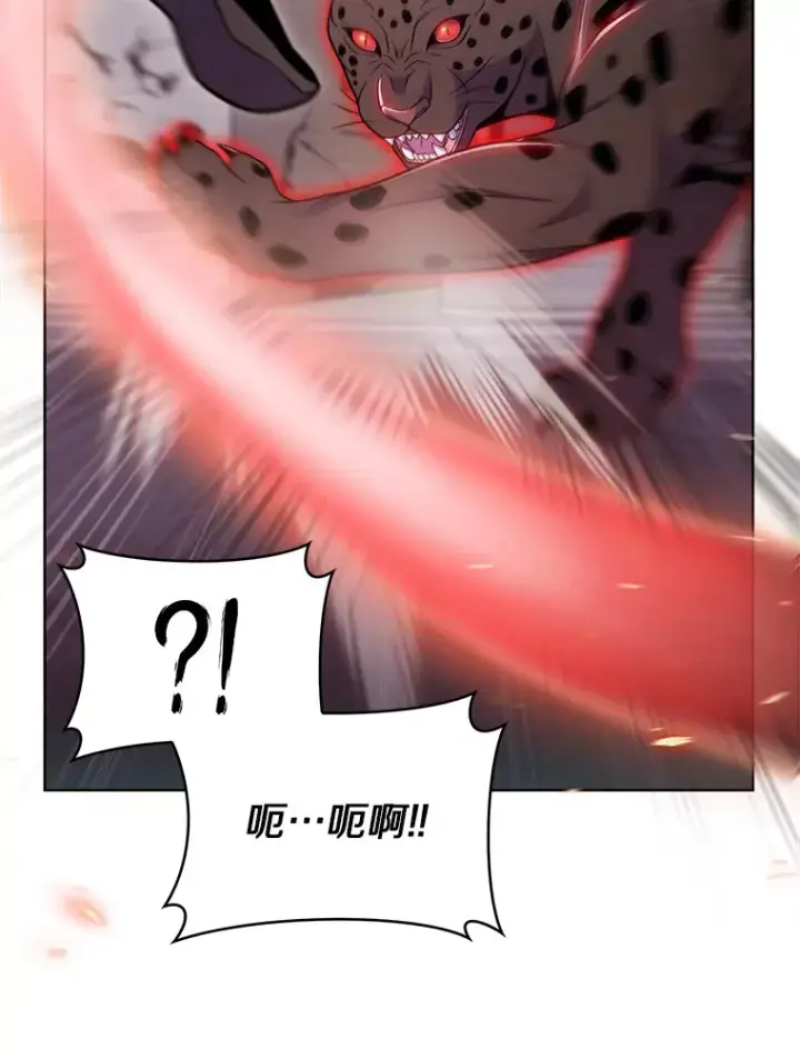 漫画《只有我被神遗弃》25.双重闪电第63张图