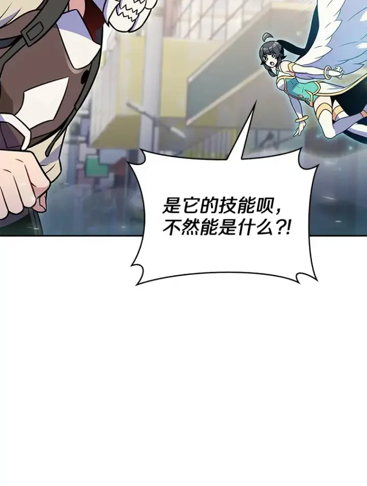 漫画《只有我被神遗弃》25.双重闪电第66张图