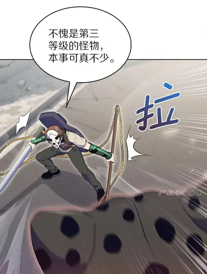 漫画《只有我被神遗弃》25.双重闪电第67张图