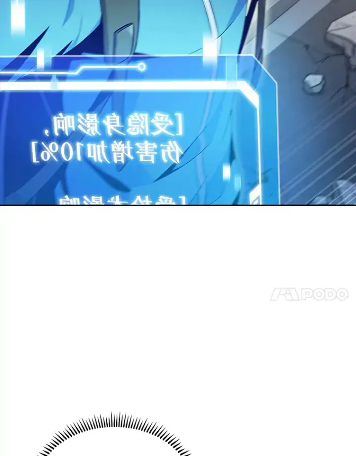漫画《只有我被神遗弃》25.双重闪电第7张图