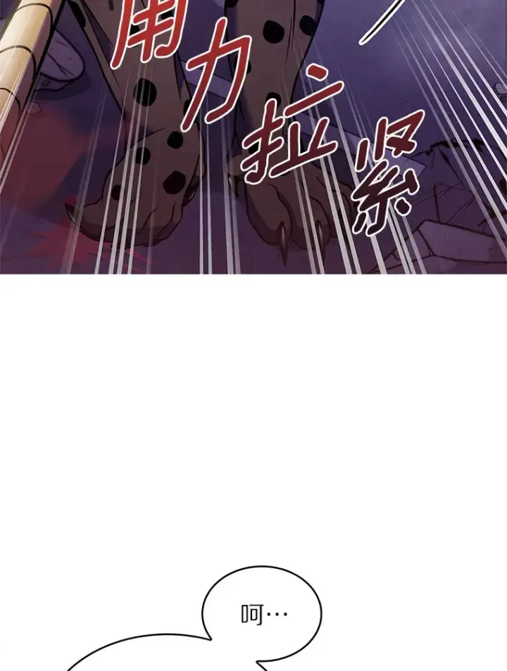 漫画《只有我被神遗弃》25.双重闪电第71张图