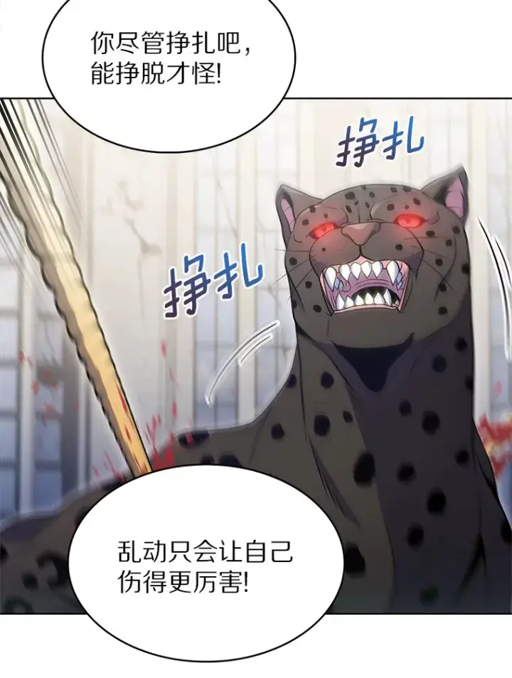 漫画《只有我被神遗弃》25.双重闪电第72张图