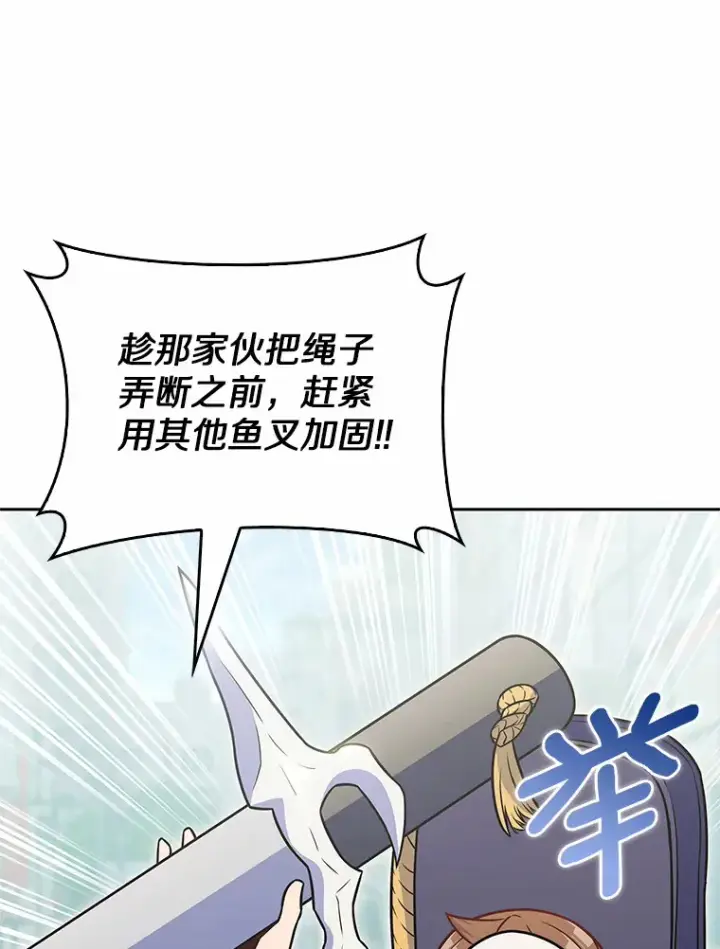 漫画《只有我被神遗弃》25.双重闪电第75张图