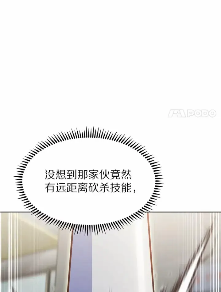 漫画《只有我被神遗弃》25.双重闪电第77张图