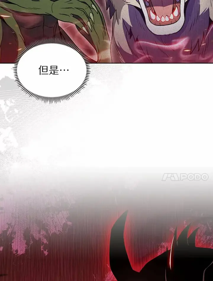 漫画《只有我被神遗弃》25.双重闪电第80张图
