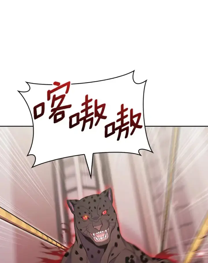 漫画《只有我被神遗弃》25.双重闪电第89张图