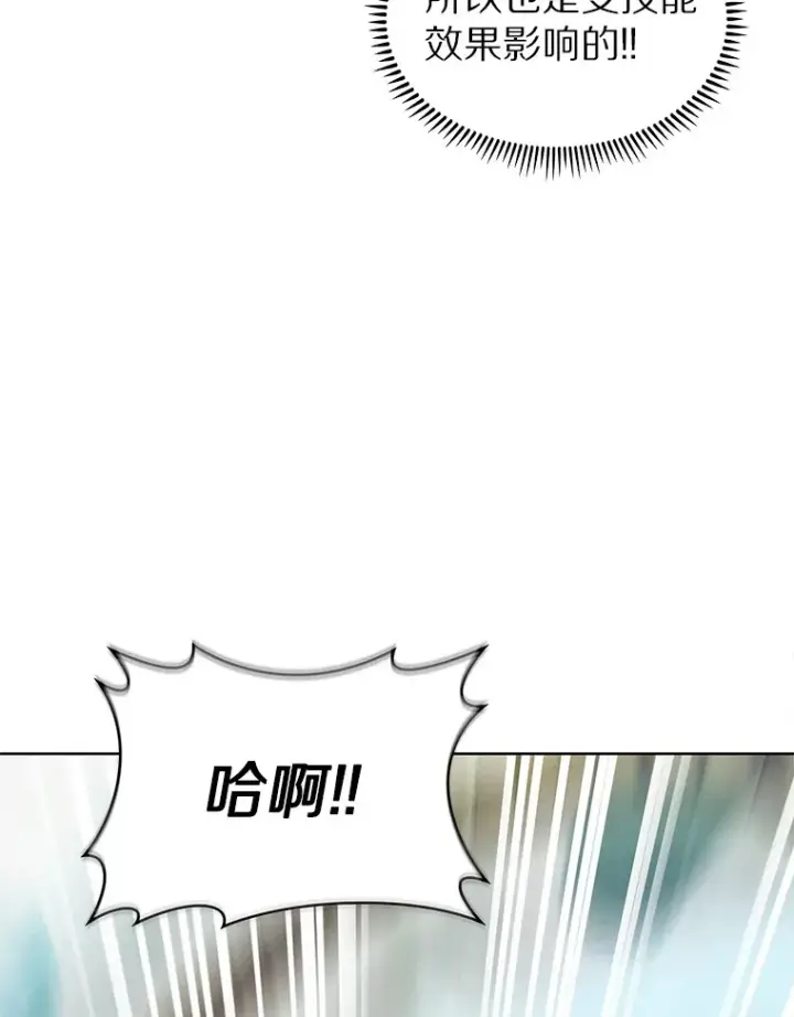 漫画《只有我被神遗弃》25.双重闪电第9张图