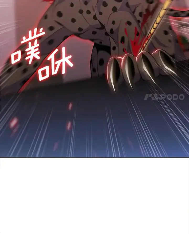 漫画《只有我被神遗弃》25.双重闪电第90张图