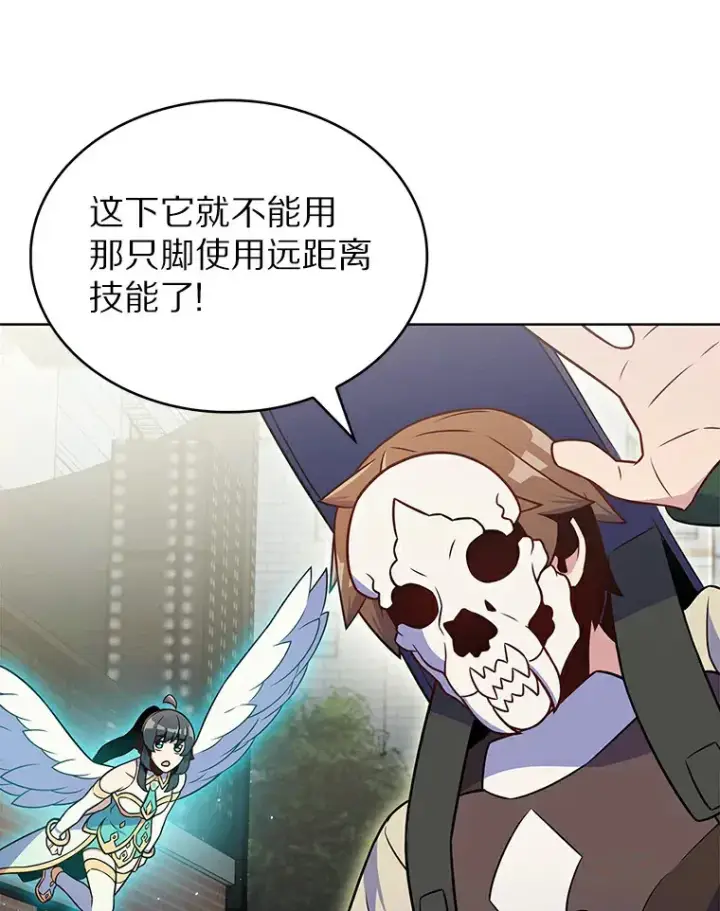 漫画《只有我被神遗弃》25.双重闪电第91张图
