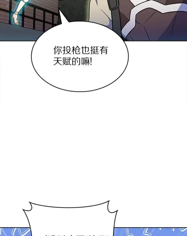 漫画《只有我被神遗弃》25.双重闪电第92张图