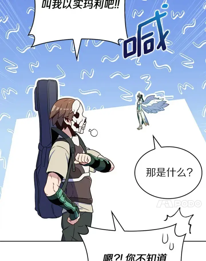 漫画《只有我被神遗弃》25.双重闪电第93张图