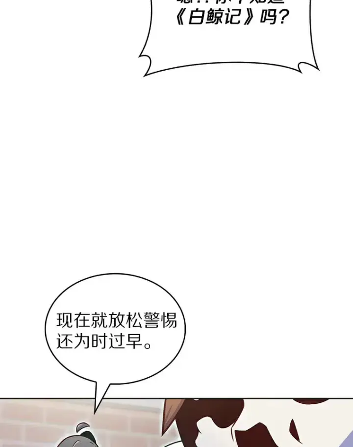 漫画《只有我被神遗弃》25.双重闪电第94张图