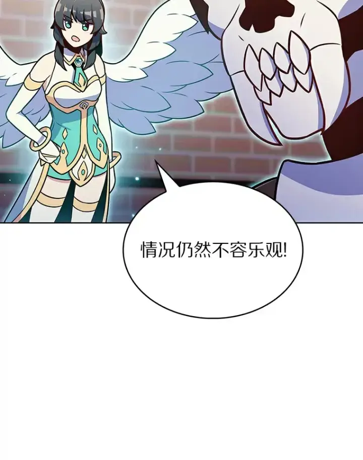漫画《只有我被神遗弃》25.双重闪电第95张图