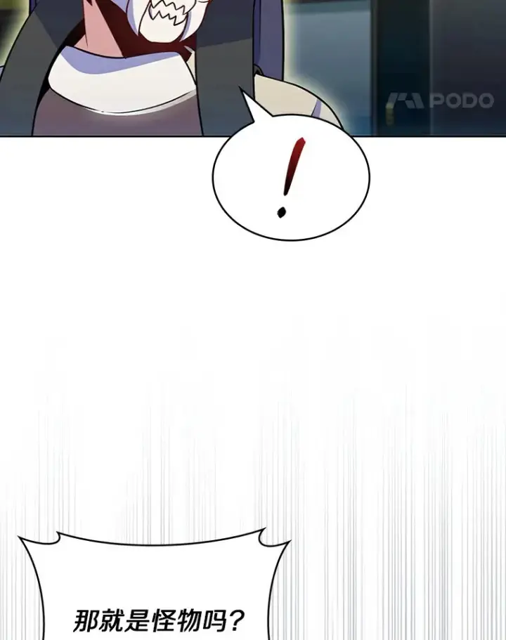 漫画《只有我被神遗弃》25.双重闪电第97张图