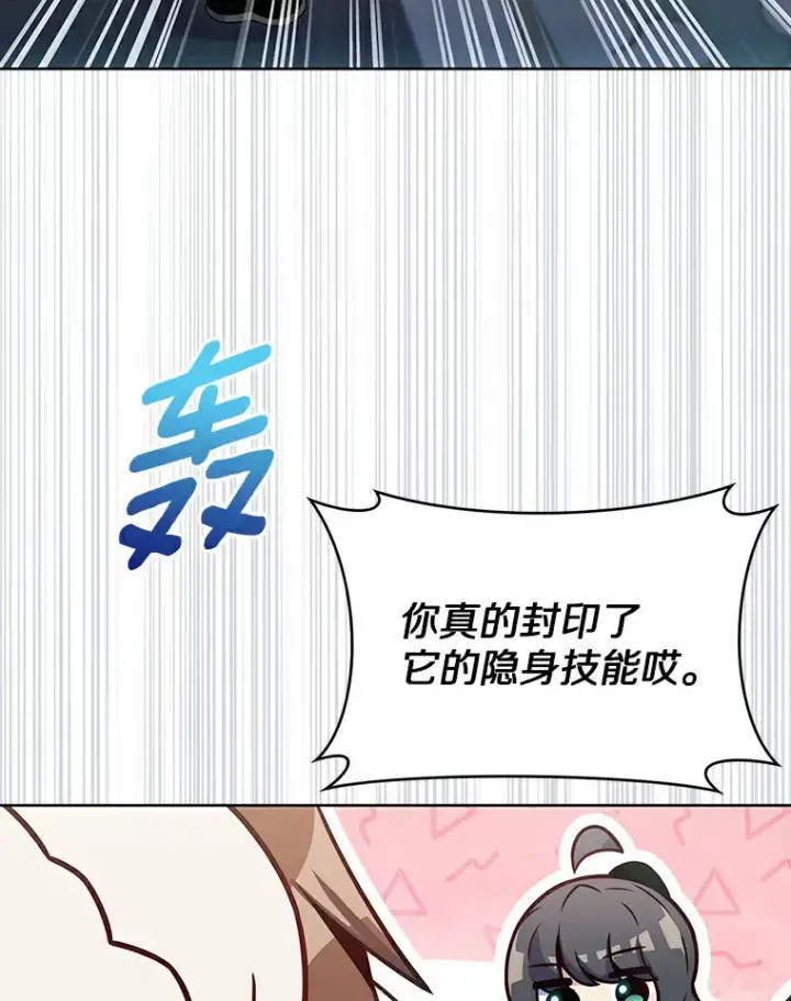 漫画《只有我被神遗弃》25.双重闪电第99张图
