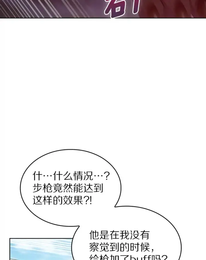 《只有我被神遗弃》26.三重闪电图102