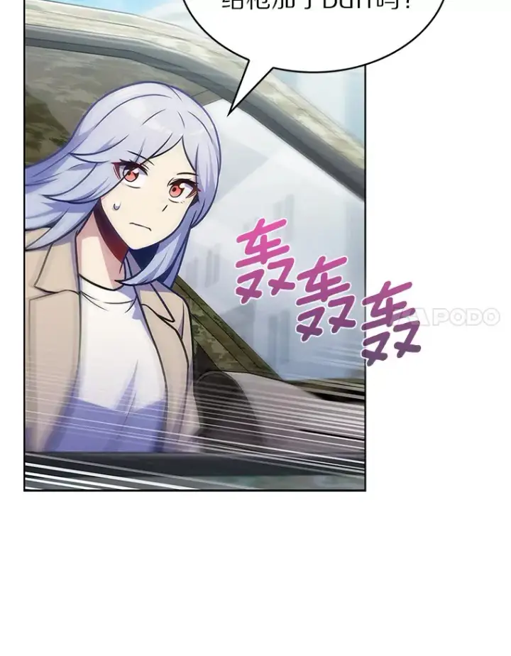 《只有我被神遗弃》26.三重闪电图103