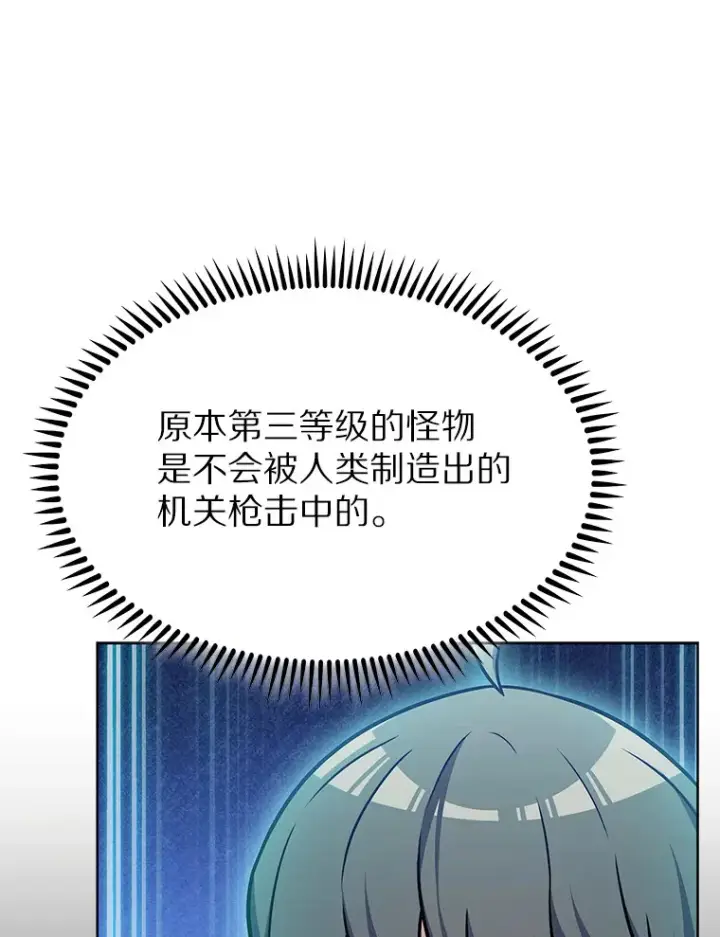 《只有我被神遗弃》26.三重闪电图104