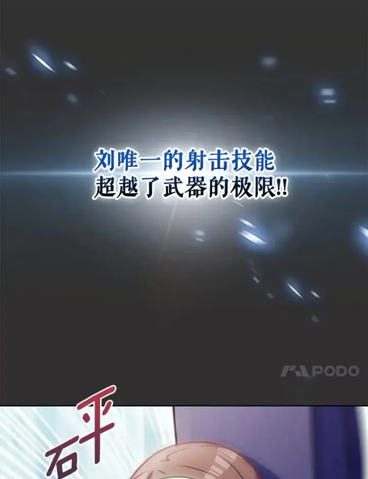 《只有我被神遗弃》26.三重闪电图106