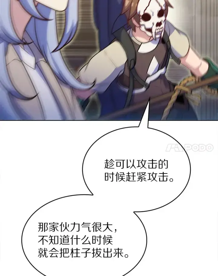 《只有我被神遗弃》26.三重闪电图11