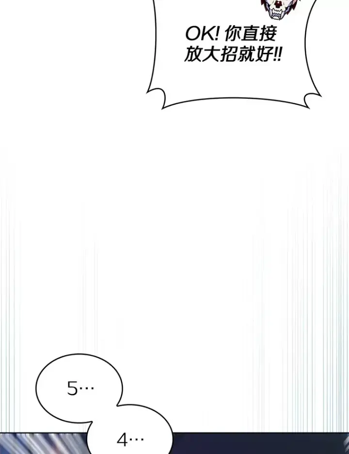 《只有我被神遗弃》26.三重闪电图111
