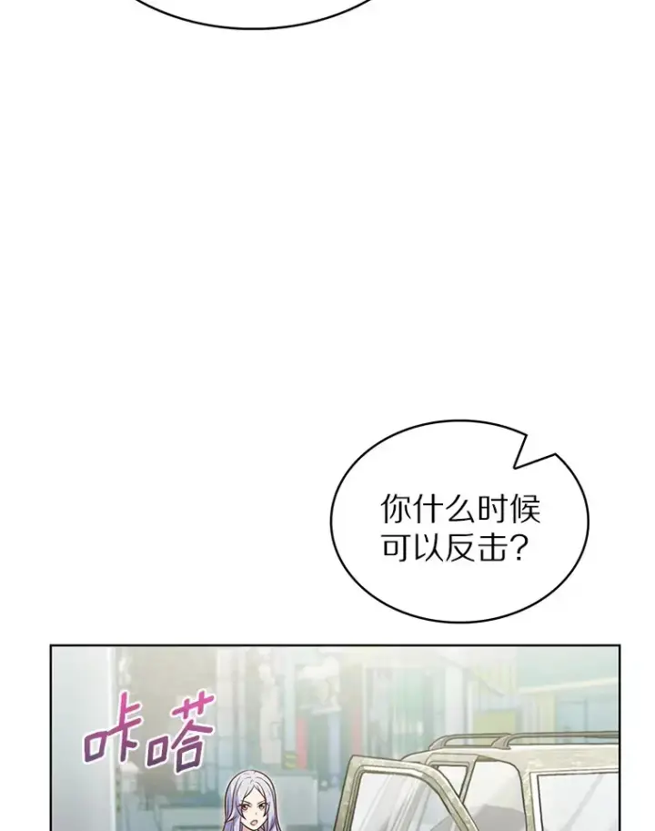 《只有我被神遗弃》26.三重闪电图12
