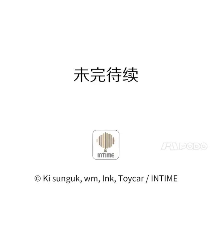《只有我被神遗弃》26.三重闪电图126