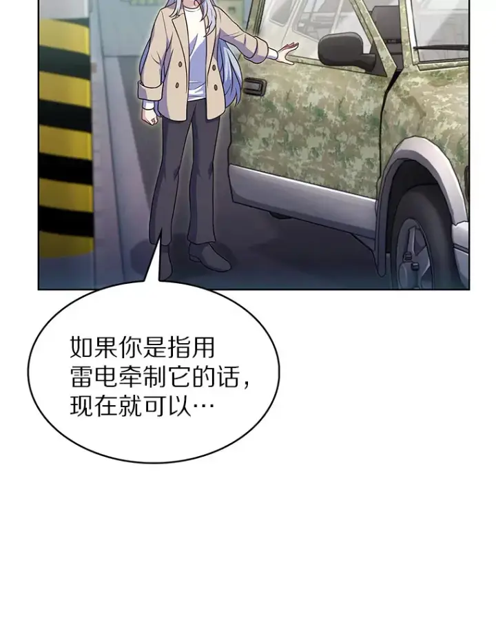 《只有我被神遗弃》26.三重闪电图13