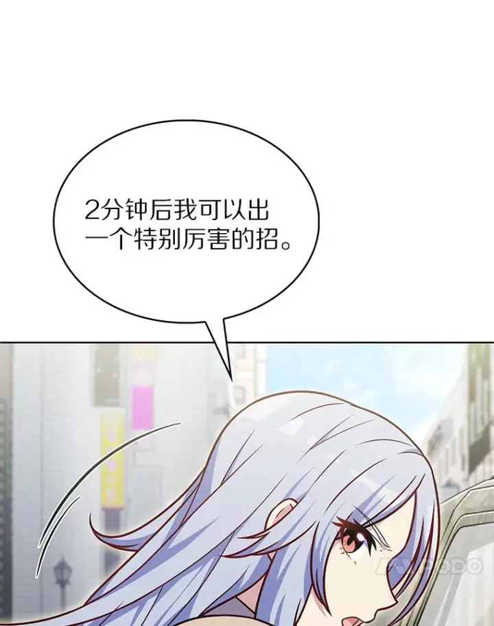 《只有我被神遗弃》26.三重闪电图14