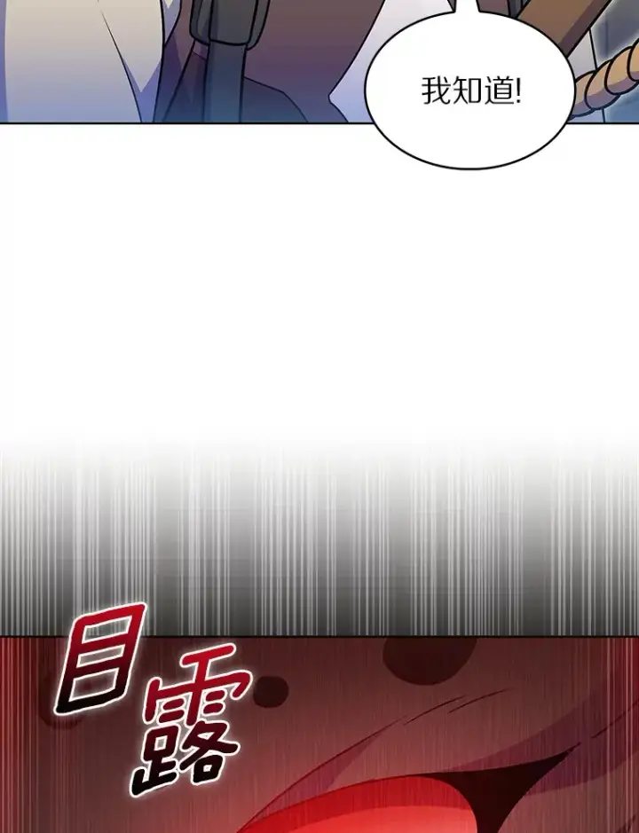 《只有我被神遗弃》26.三重闪电图22