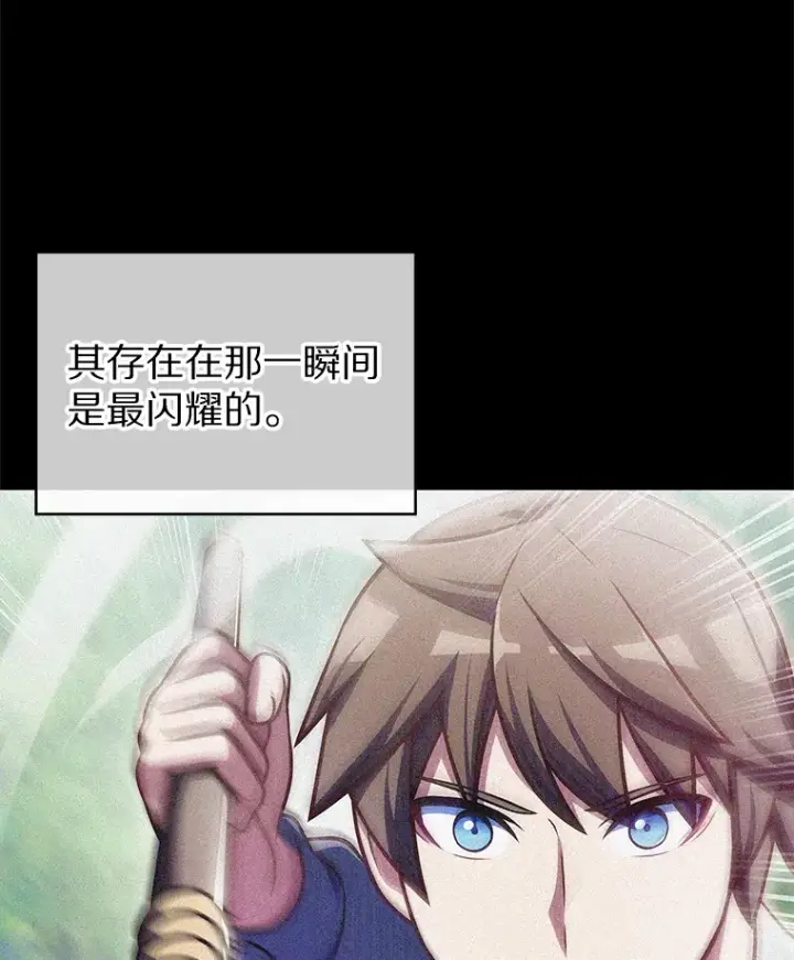 《只有我被神遗弃》26.三重闪电图30