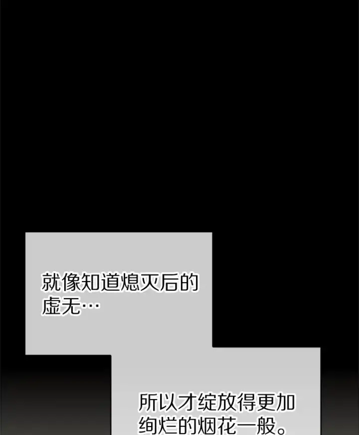 《只有我被神遗弃》26.三重闪电图33