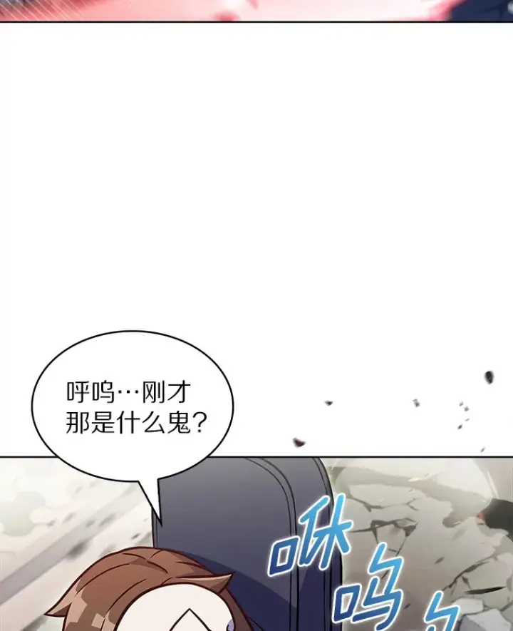 《只有我被神遗弃》26.三重闪电图43
