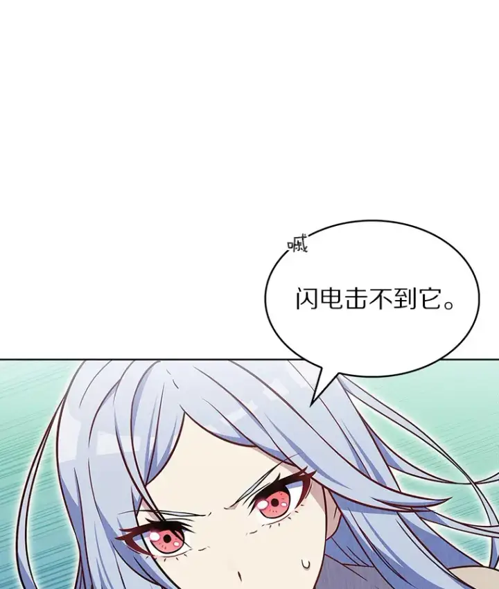 《只有我被神遗弃》26.三重闪电图51
