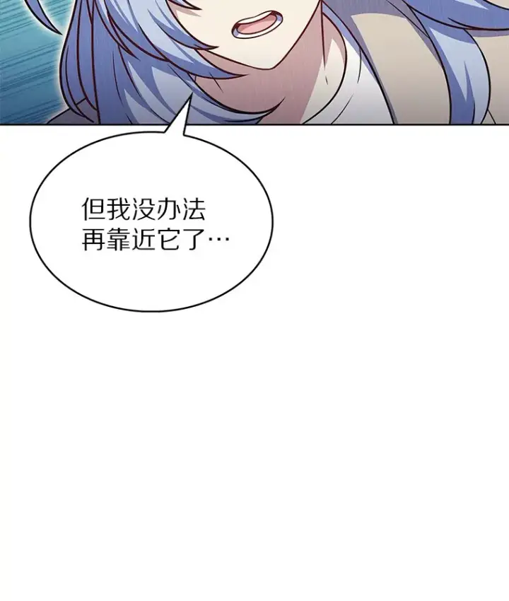 《只有我被神遗弃》26.三重闪电图52