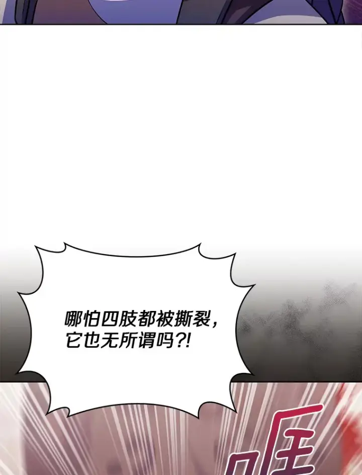 《只有我被神遗弃》26.三重闪电图56